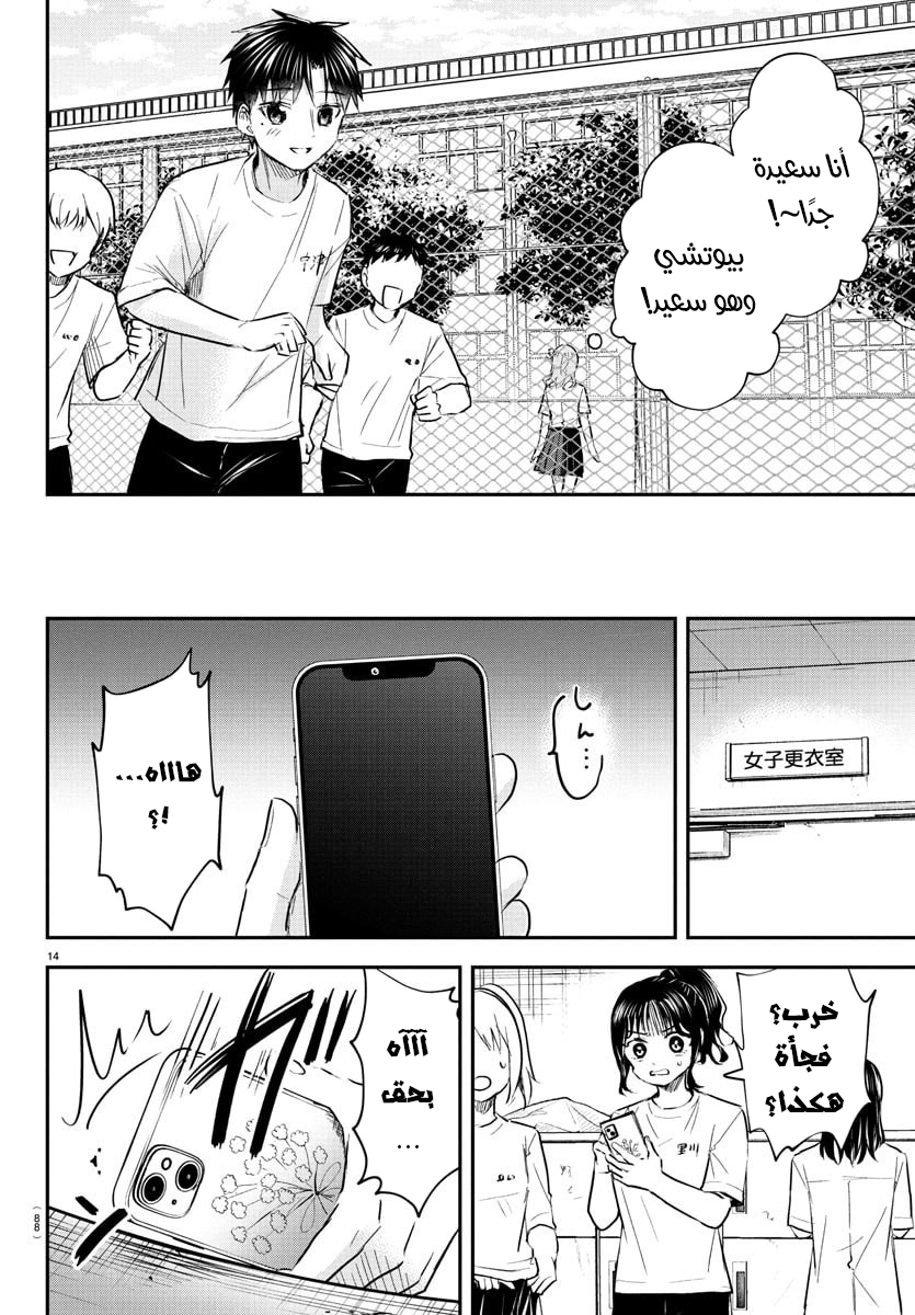 Read Kimi wa Yotsuba no Clover AR Manga Online