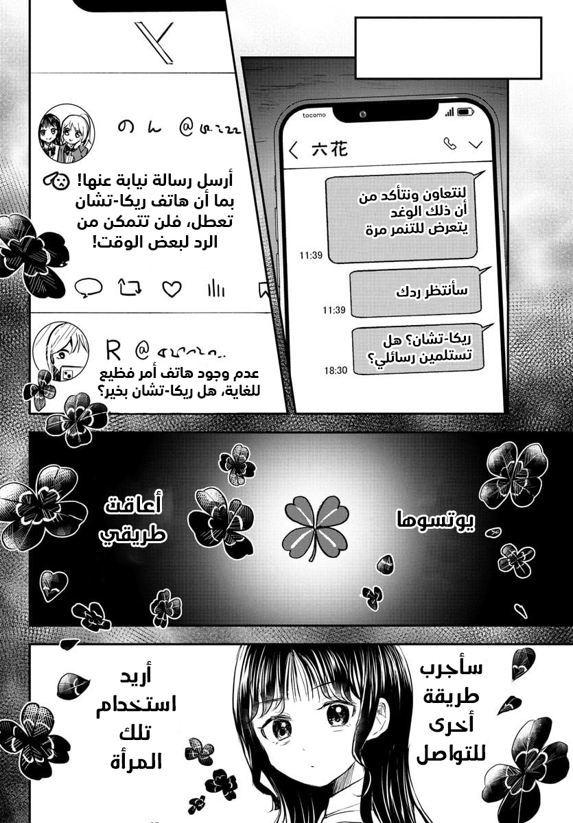 Read Kimi wa Yotsuba no Clover AR Manga Online