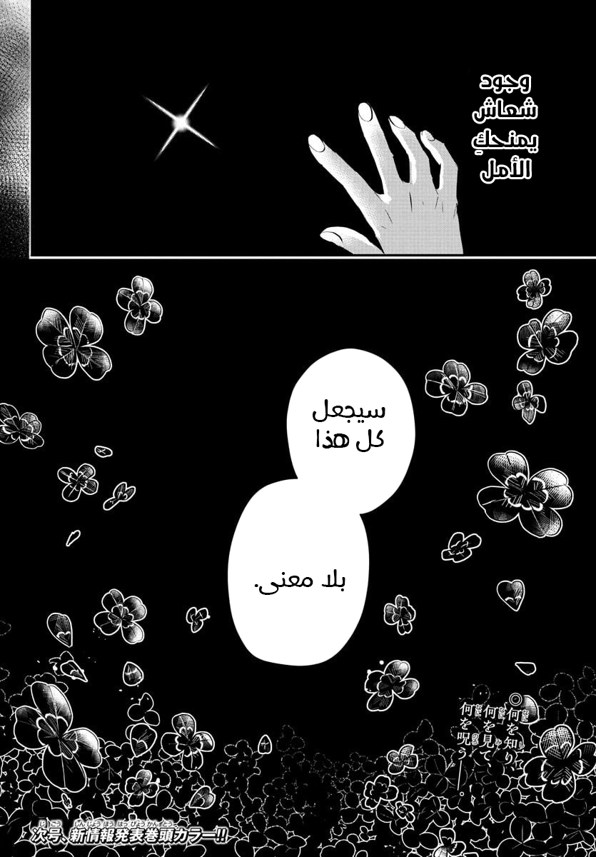 Read Kimi wa Yotsuba no Clover AR Manga Online