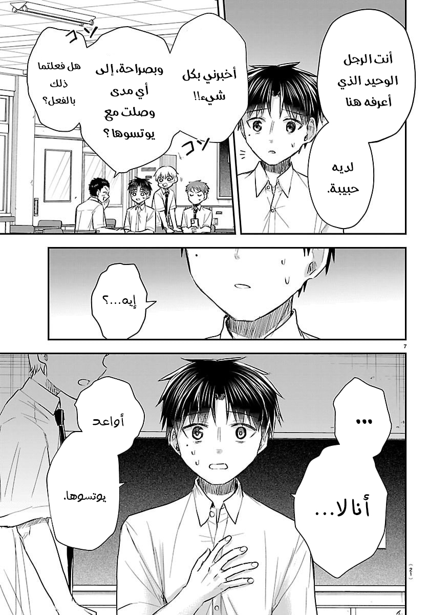 Read Kimi wa Yotsuba no Clover AR Manga Online