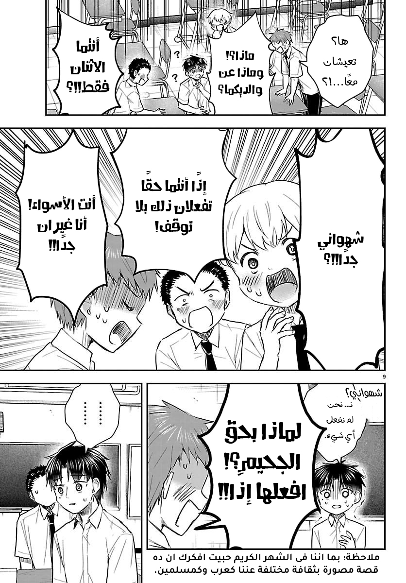 Read Kimi wa Yotsuba no Clover AR Manga Online