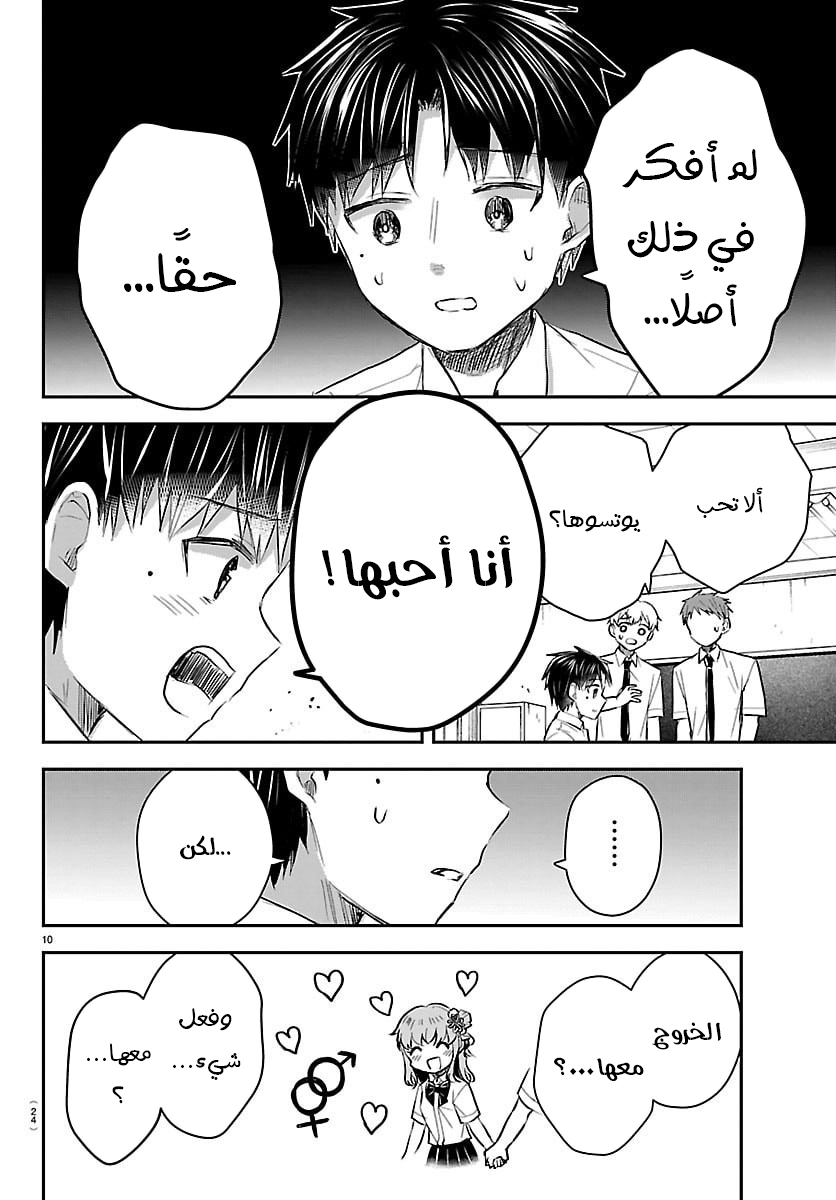 Read Kimi wa Yotsuba no Clover AR Manga Online