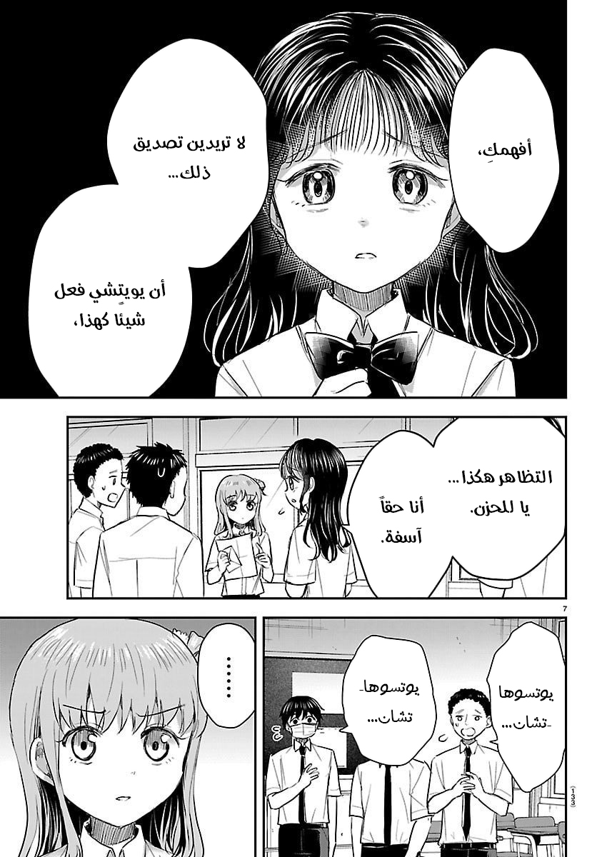 Read Kimi wa Yotsuba no Clover AR Manga Online