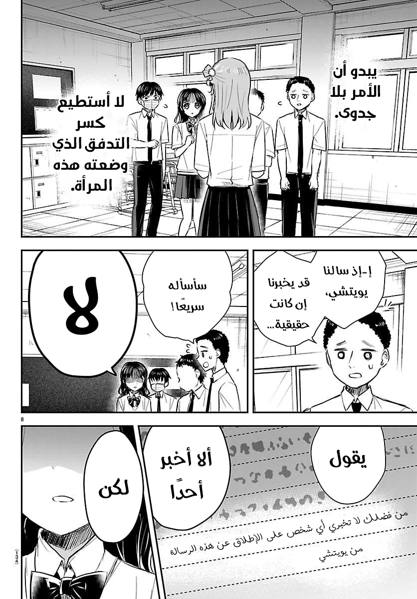 Read Kimi wa Yotsuba no Clover AR Manga Online