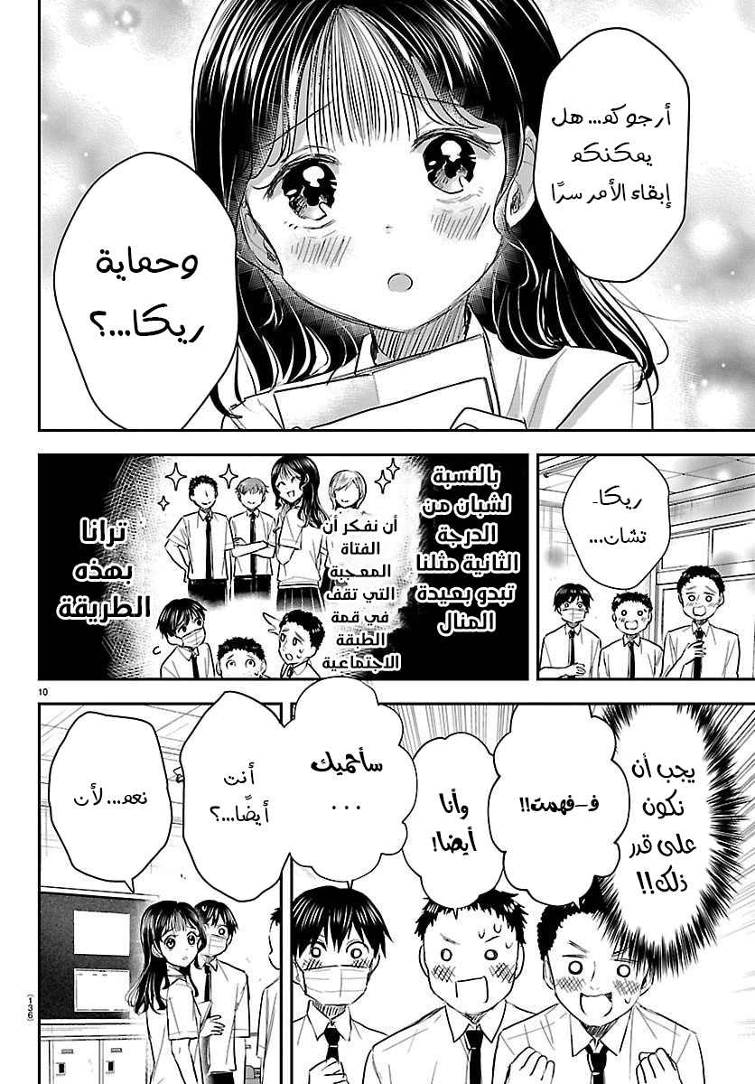 Read Kimi wa Yotsuba no Clover AR Manga Online