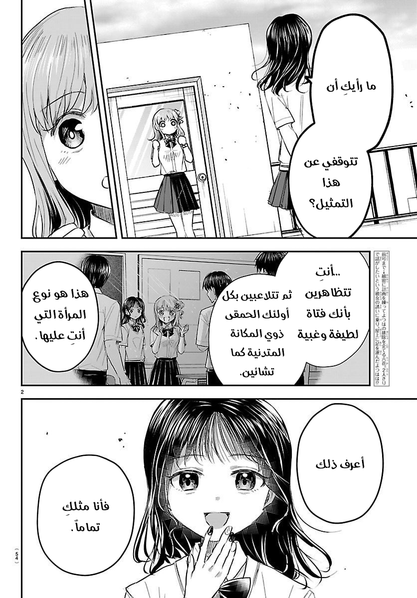 Read Kimi wa Yotsuba no Clover AR Manga Online