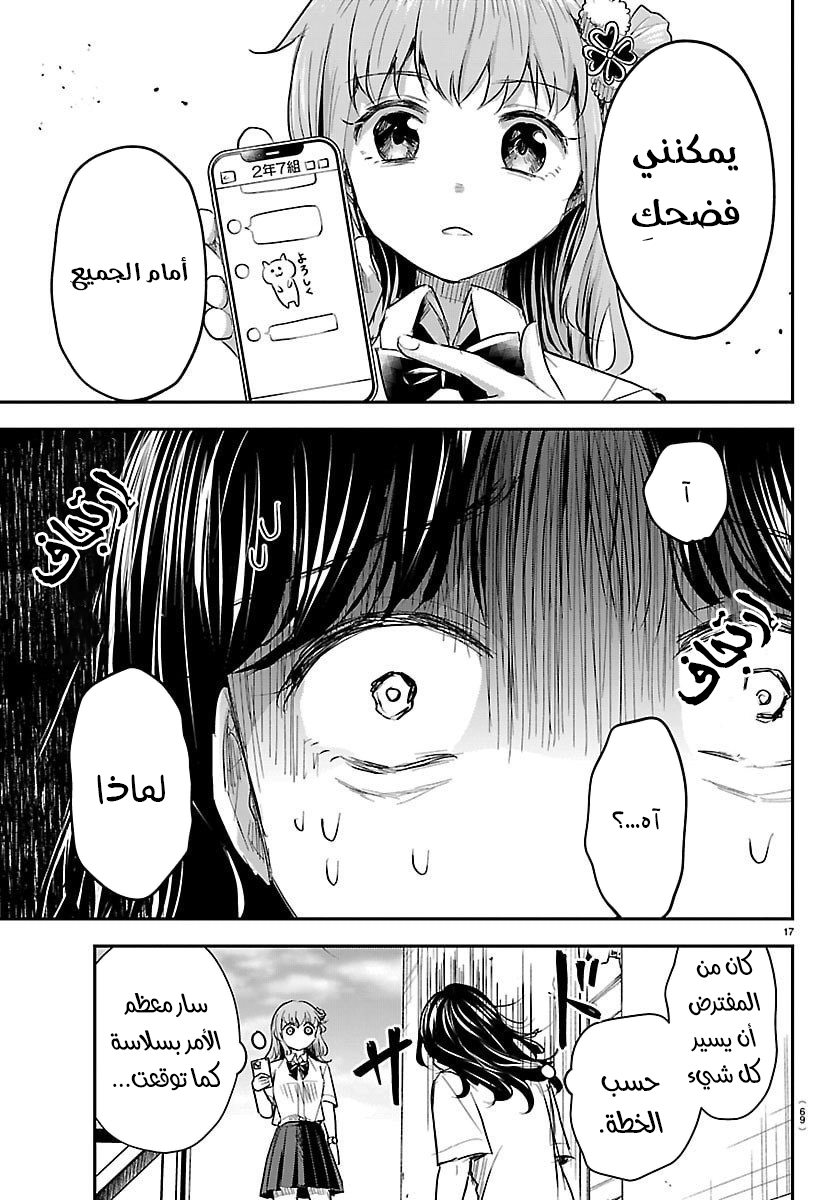 Read Kimi wa Yotsuba no Clover AR Manga Online