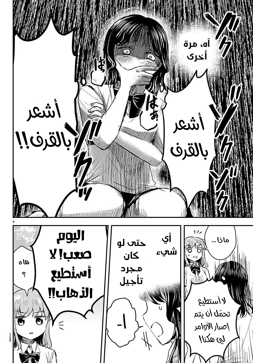 Read Kimi wa Yotsuba no Clover AR Manga Online