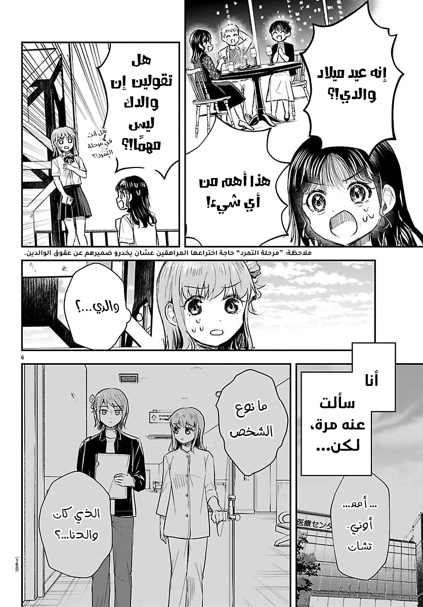 Read Kimi wa Yotsuba no Clover AR Manga Online