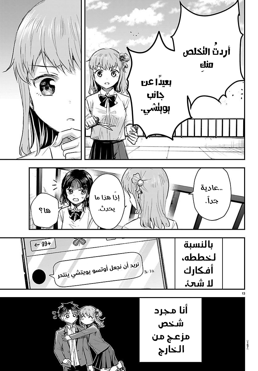 Read Kimi wa Yotsuba no Clover AR Manga Online