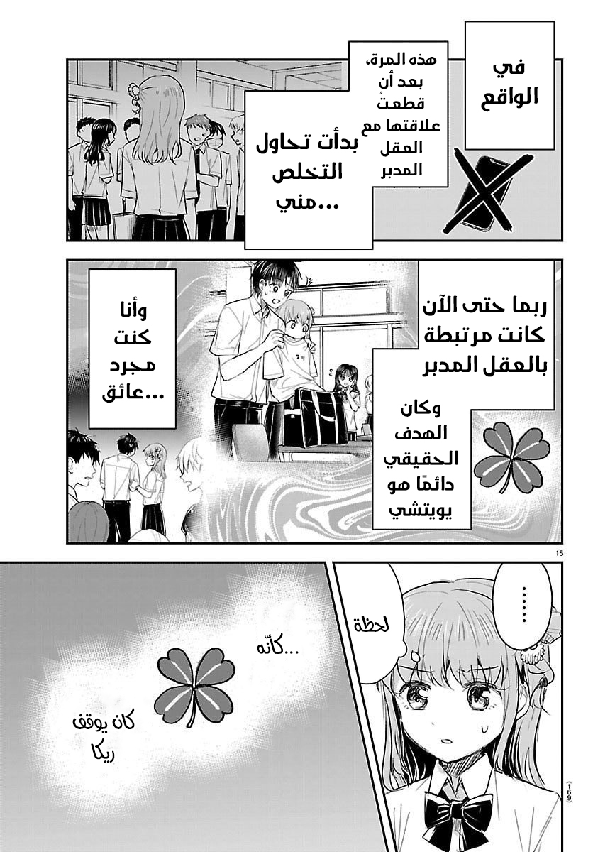 Read Kimi wa Yotsuba no Clover AR Manga Online