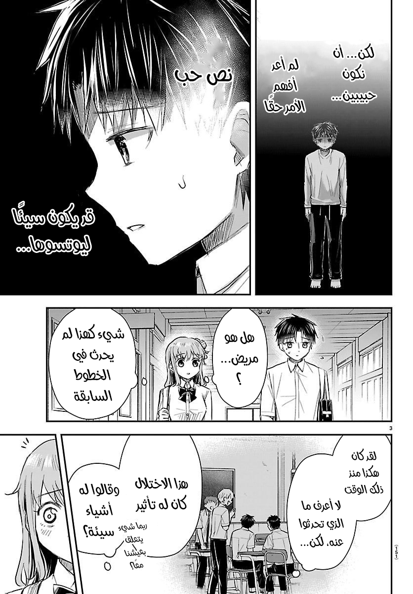 Read Kimi wa Yotsuba no Clover AR Manga Online