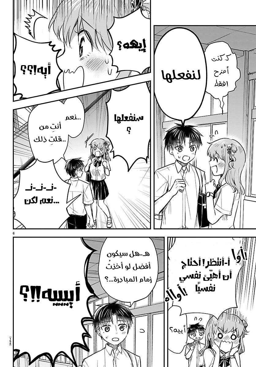 Read Kimi wa Yotsuba no Clover AR Manga Online