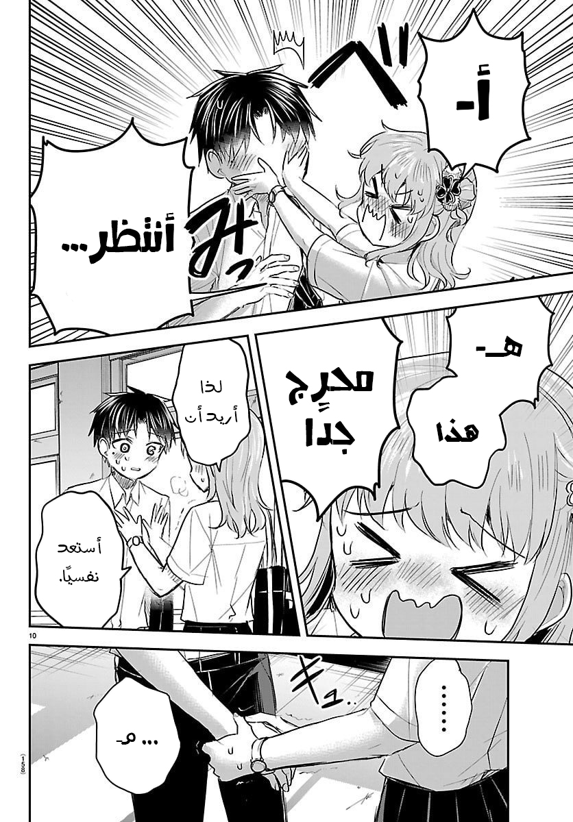 Read Kimi wa Yotsuba no Clover AR Manga Online