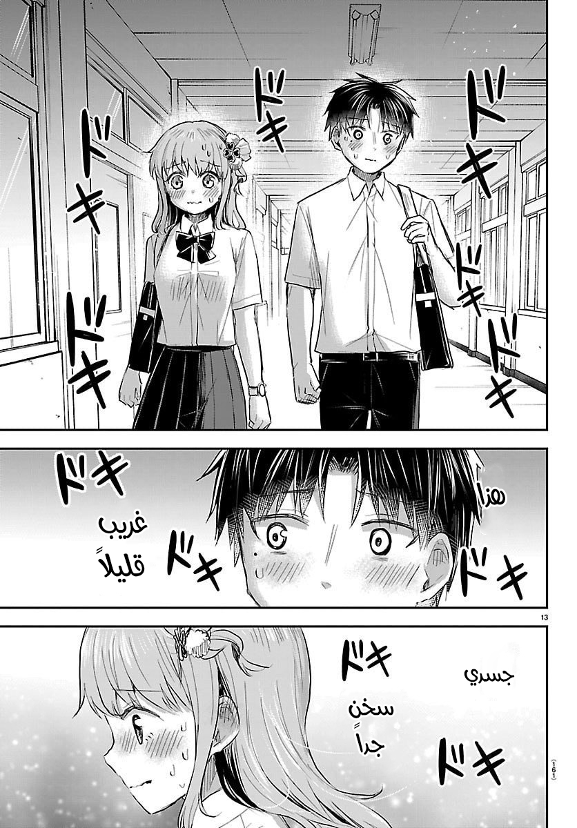 Read Kimi wa Yotsuba no Clover AR Manga Online