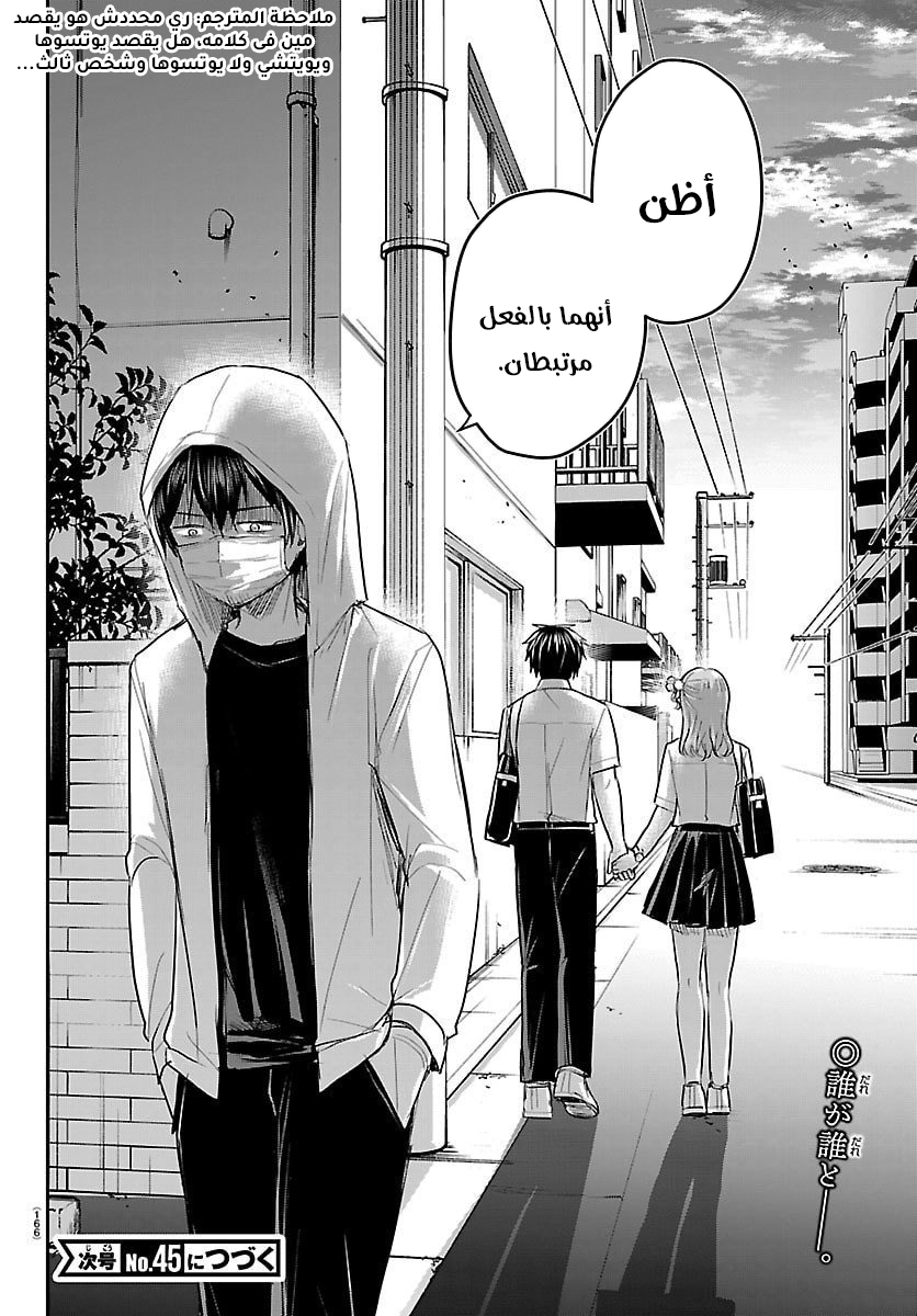 Read Kimi wa Yotsuba no Clover AR Manga Online