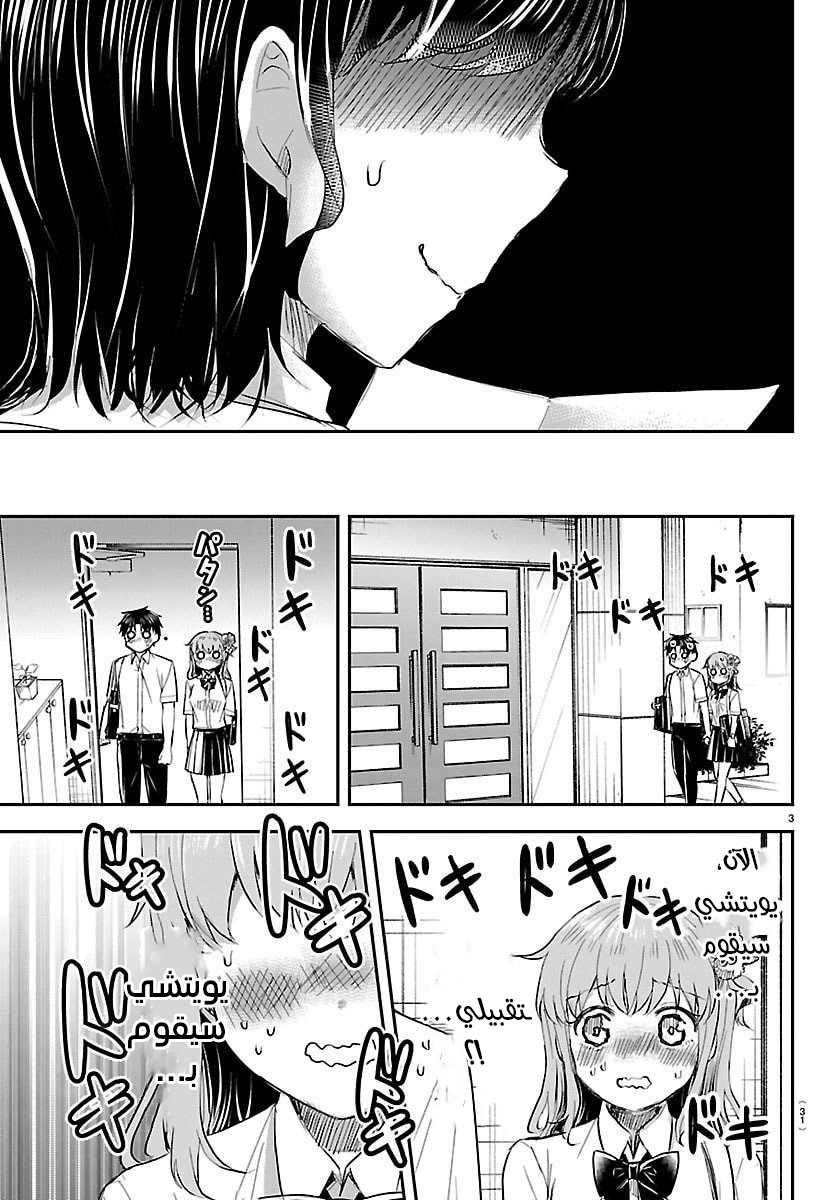 Read Kimi wa Yotsuba no Clover AR Manga Online