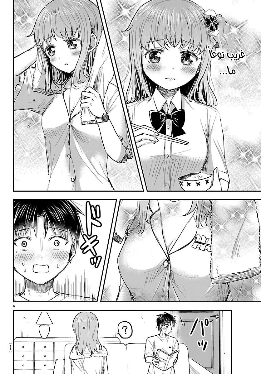 Read Kimi wa Yotsuba no Clover AR Manga Online