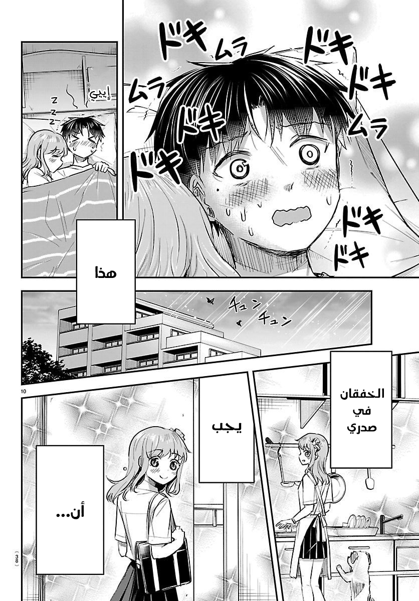 Read Kimi wa Yotsuba no Clover AR Manga Online