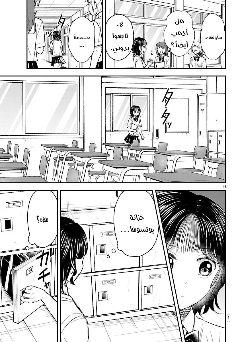 Read Kimi wa Yotsuba no Clover AR Manga Online
