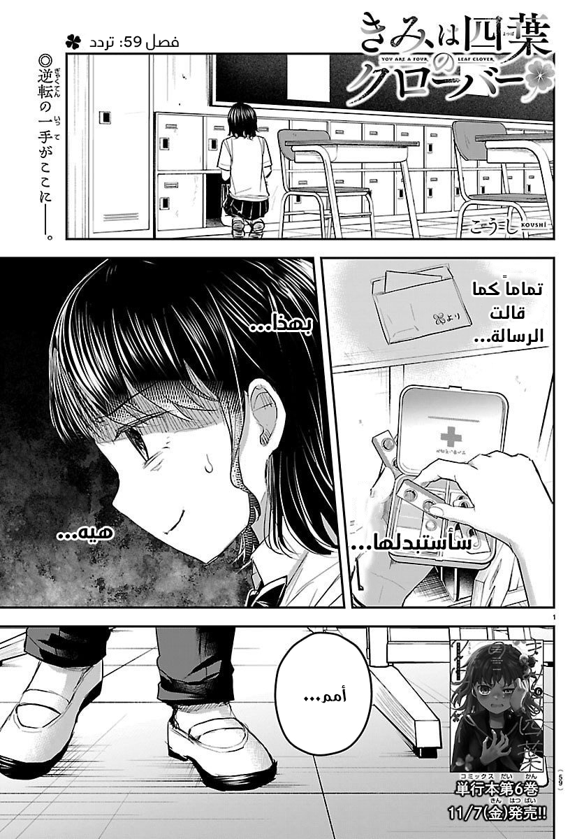 Read Kimi wa Yotsuba no Clover AR Manga Online