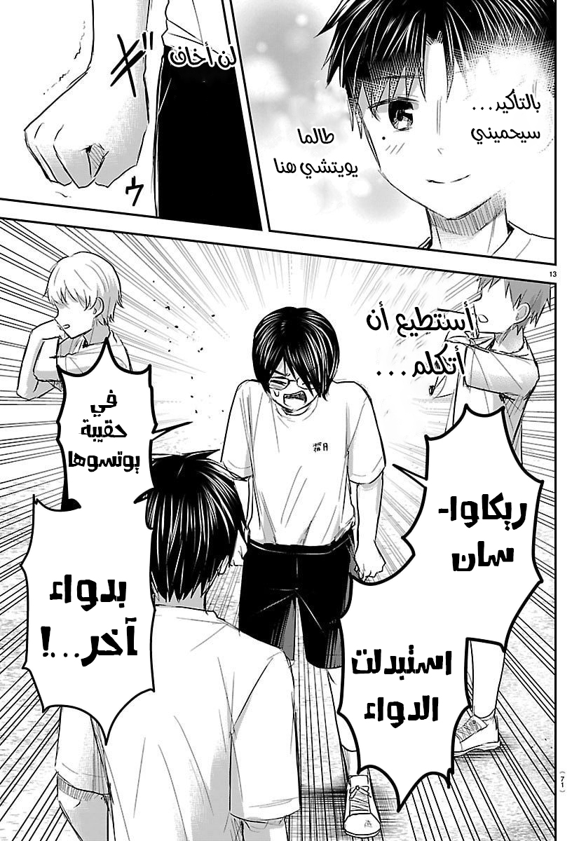 Read Kimi wa Yotsuba no Clover AR Manga Online