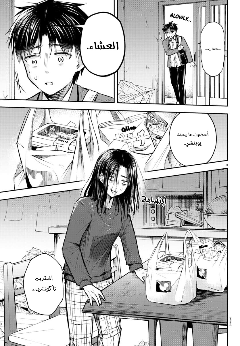 Read Kimi wa Yotsuba no Clover AR Manga Online