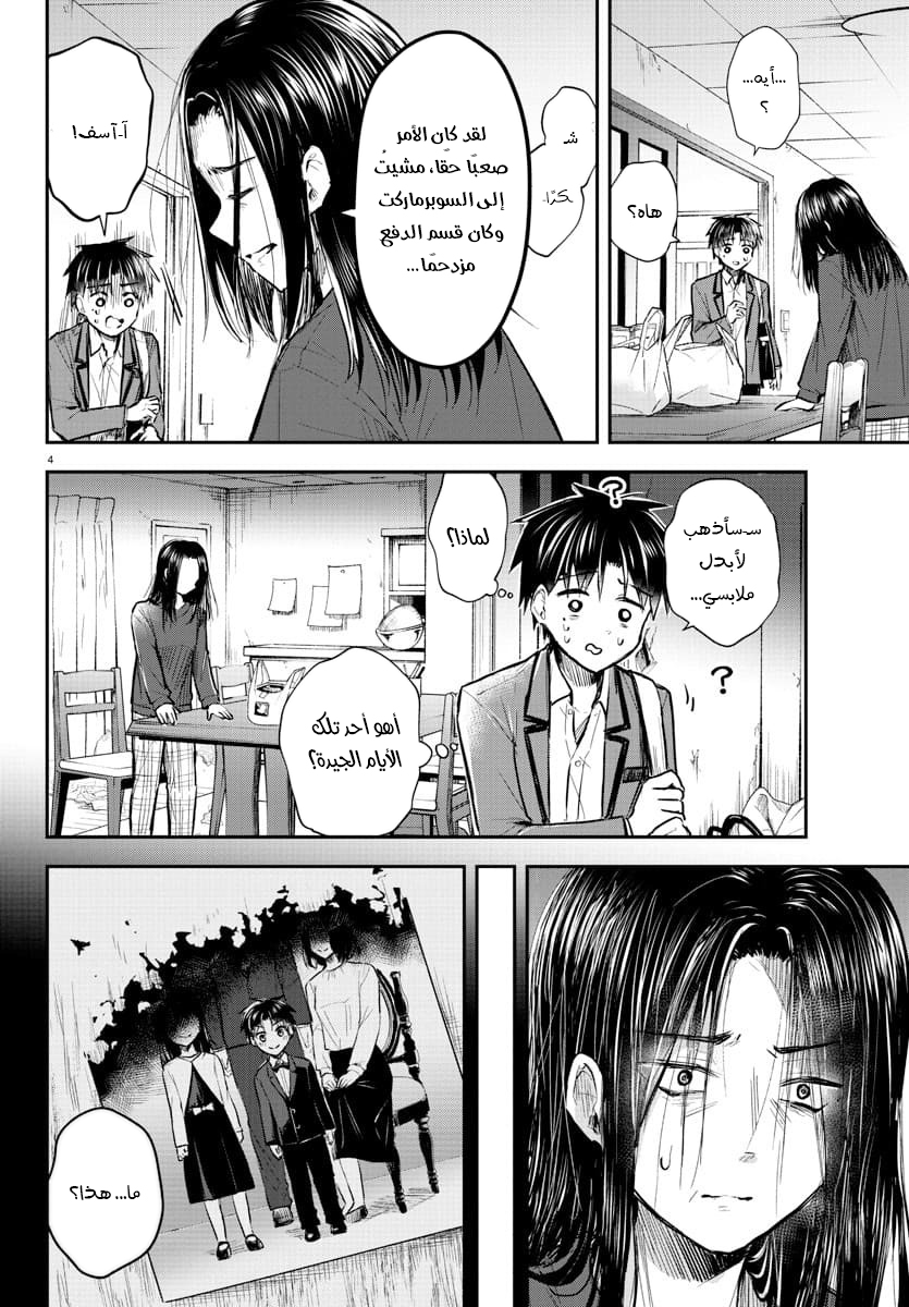 Read Kimi wa Yotsuba no Clover AR Manga Online