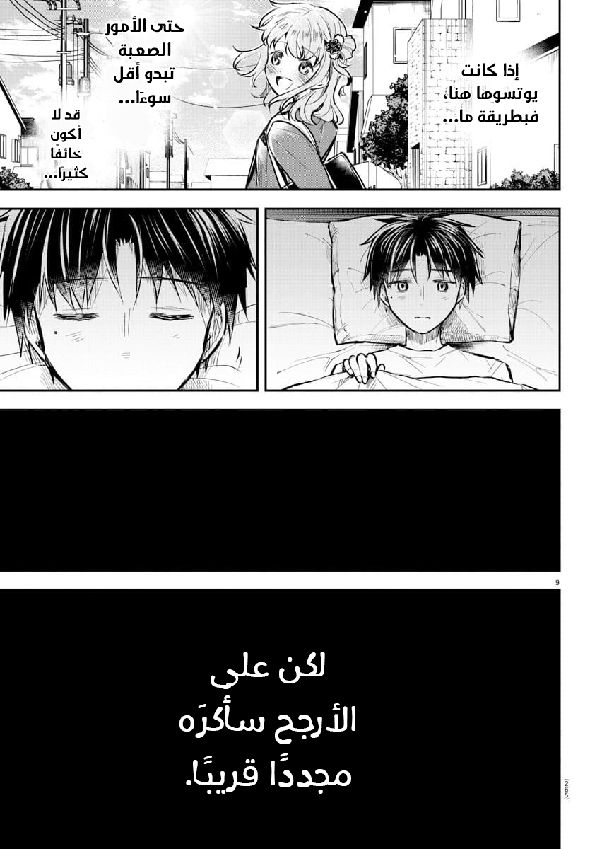 Read Kimi wa Yotsuba no Clover AR Manga Online