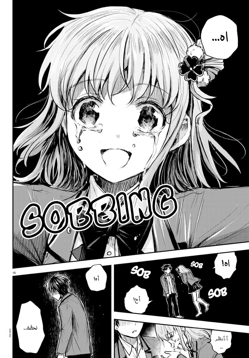 Read Kimi wa Yotsuba no Clover AR Manga Online