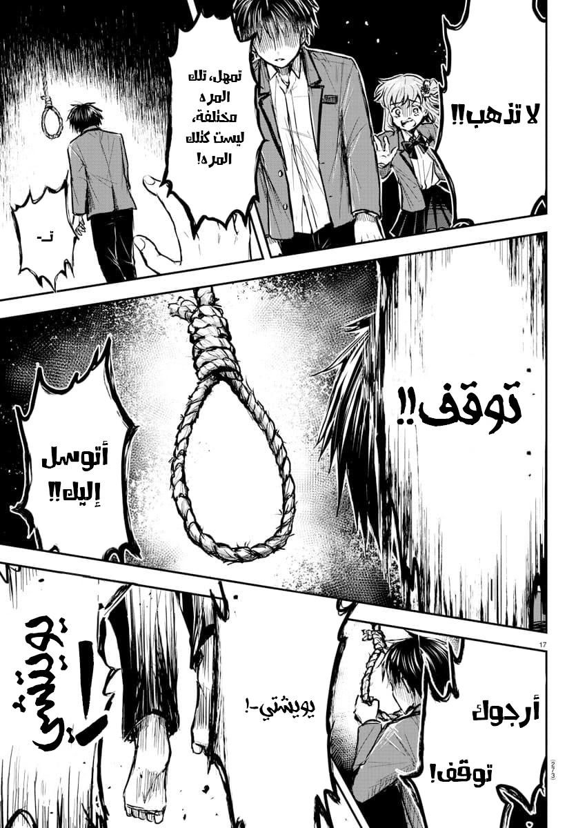 Read Kimi wa Yotsuba no Clover AR Manga Online