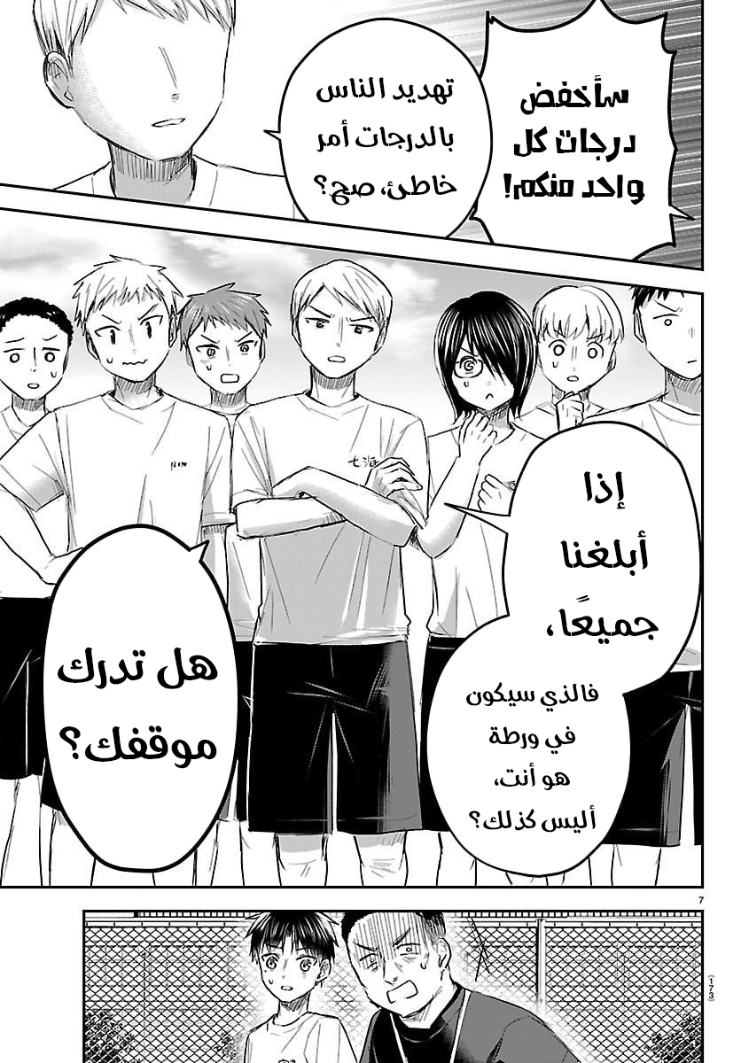 Read Kimi wa Yotsuba no Clover AR Manga Online