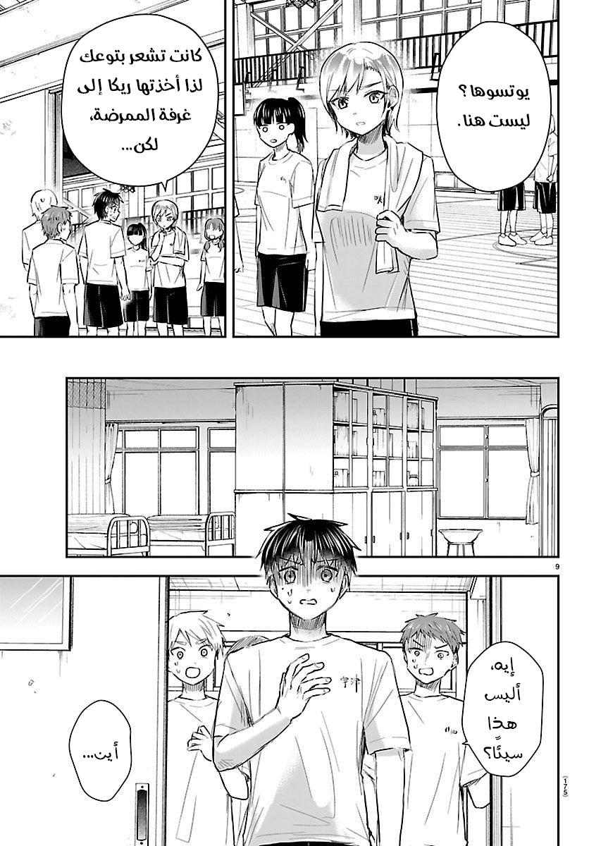 Read Kimi wa Yotsuba no Clover AR Manga Online