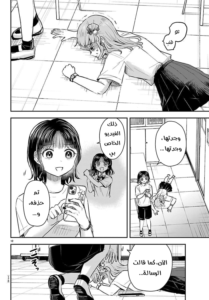 Read Kimi wa Yotsuba no Clover AR Manga Online