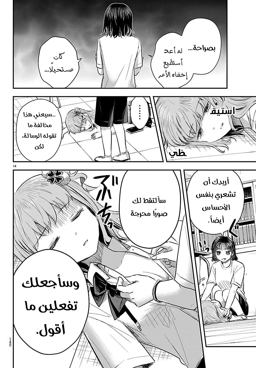 Read Kimi wa Yotsuba no Clover AR Manga Online