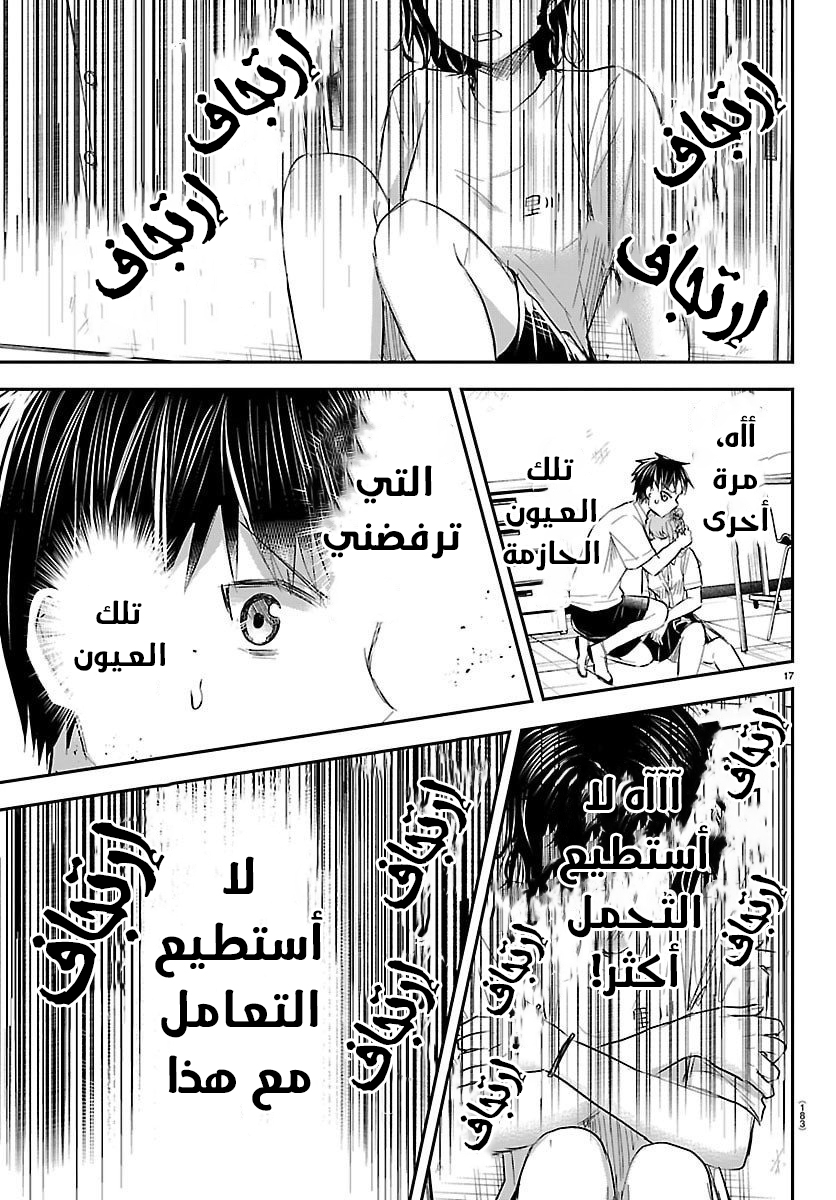 Read Kimi wa Yotsuba no Clover AR Manga Online