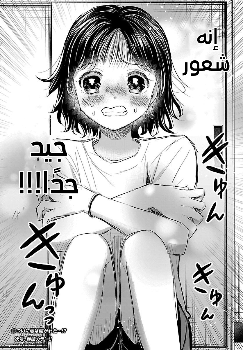 Read Kimi wa Yotsuba no Clover AR Manga Online
