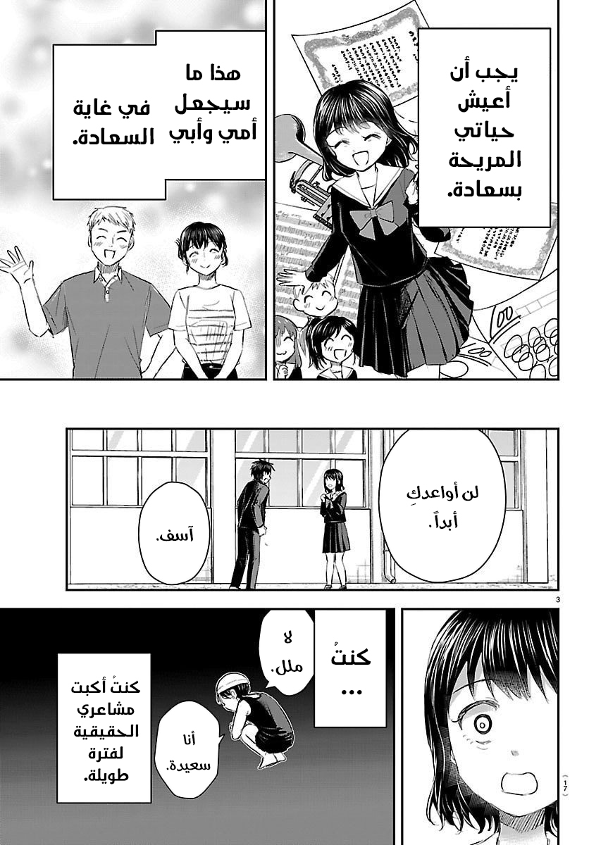 Read Kimi wa Yotsuba no Clover AR Manga Online