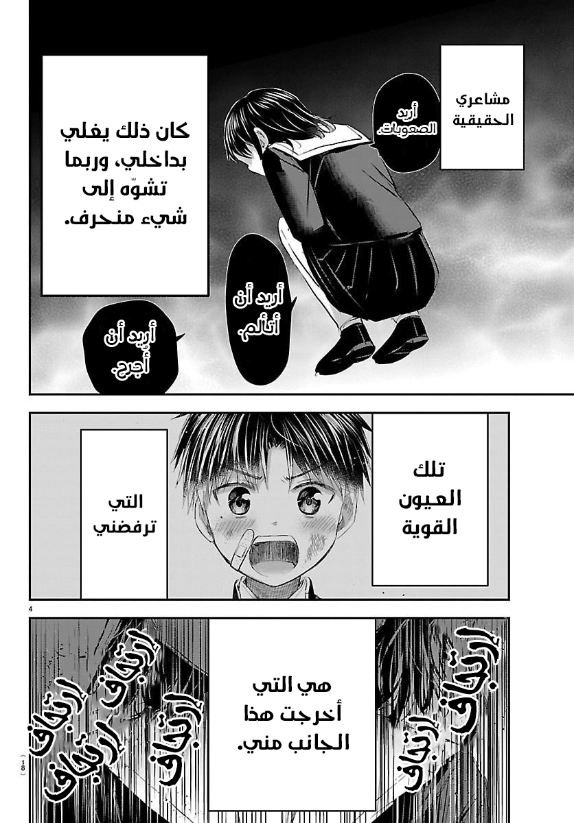 Read Kimi wa Yotsuba no Clover AR Manga Online