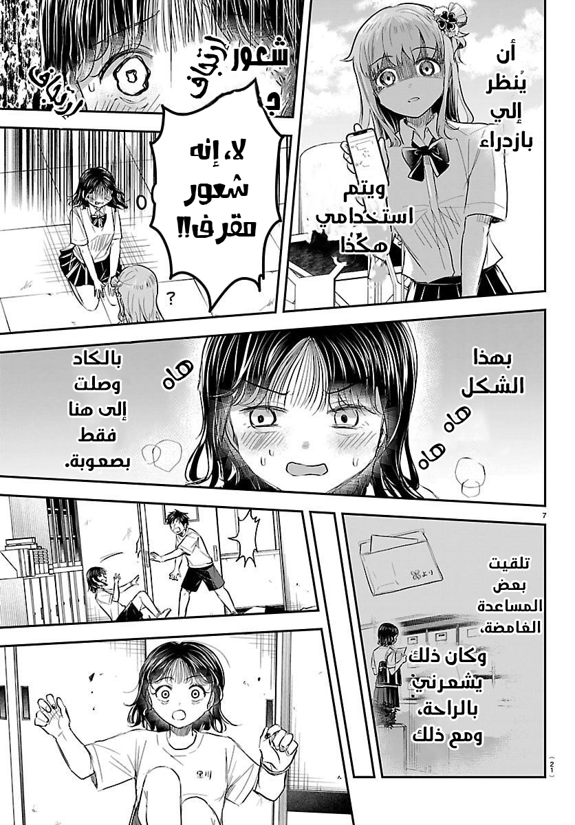 Read Kimi wa Yotsuba no Clover AR Manga Online