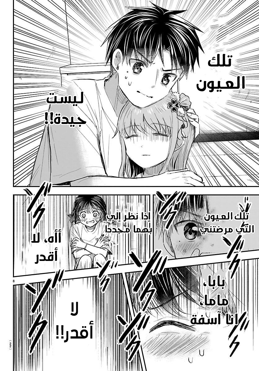 Read Kimi wa Yotsuba no Clover AR Manga Online