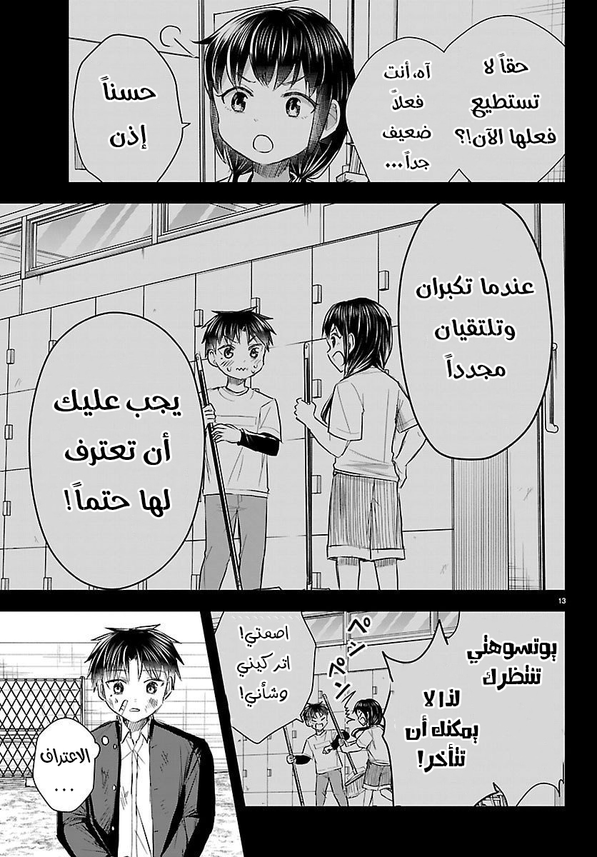 Read Kimi wa Yotsuba no Clover AR Manga Online