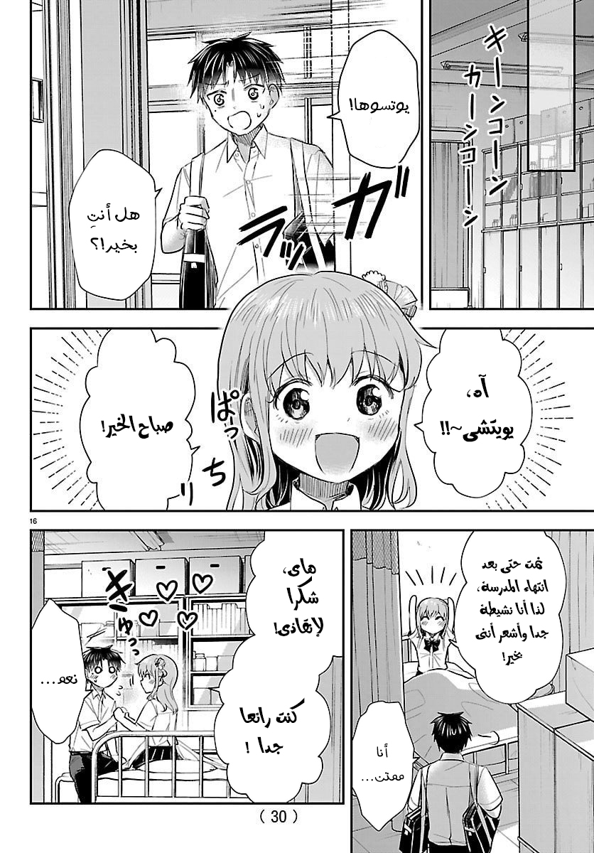 Read Kimi wa Yotsuba no Clover AR Manga Online