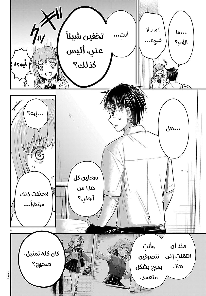 Read Kimi wa Yotsuba no Clover AR Manga Online