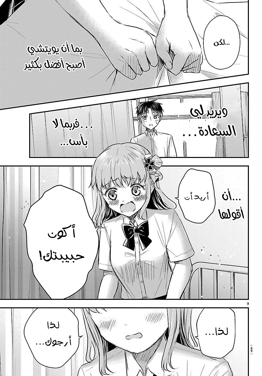 Read Kimi wa Yotsuba no Clover AR Manga Online