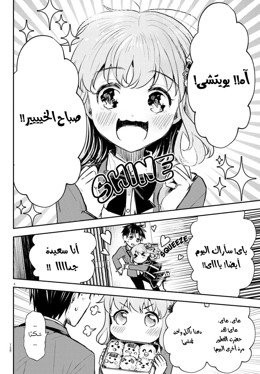 Read Kimi wa Yotsuba no Clover AR Manga Online