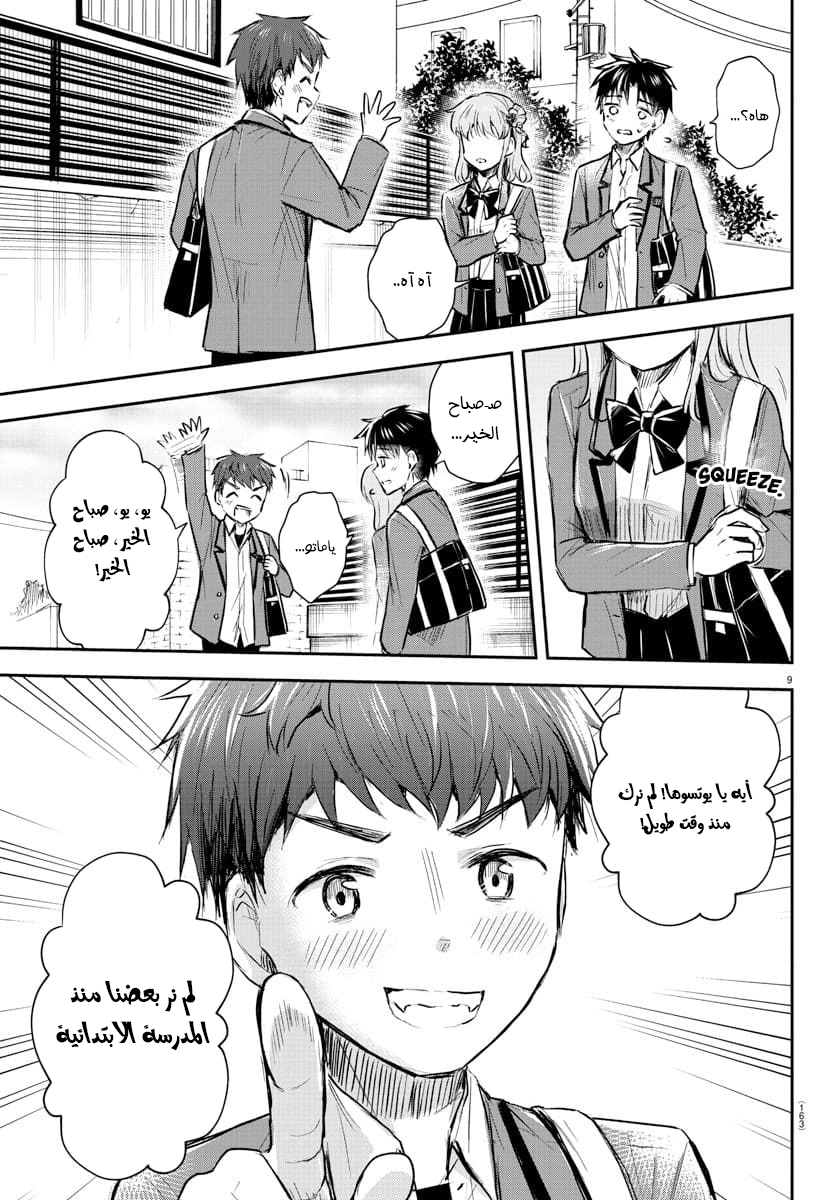 Read Kimi wa Yotsuba no Clover AR Manga Online