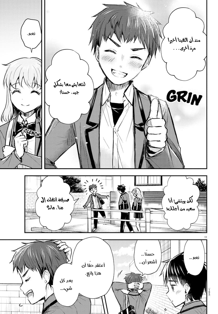 Read Kimi wa Yotsuba no Clover AR Manga Online