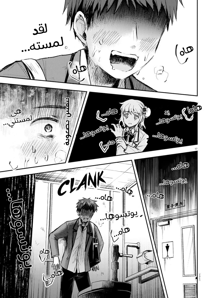 Read Kimi wa Yotsuba no Clover AR Manga Online
