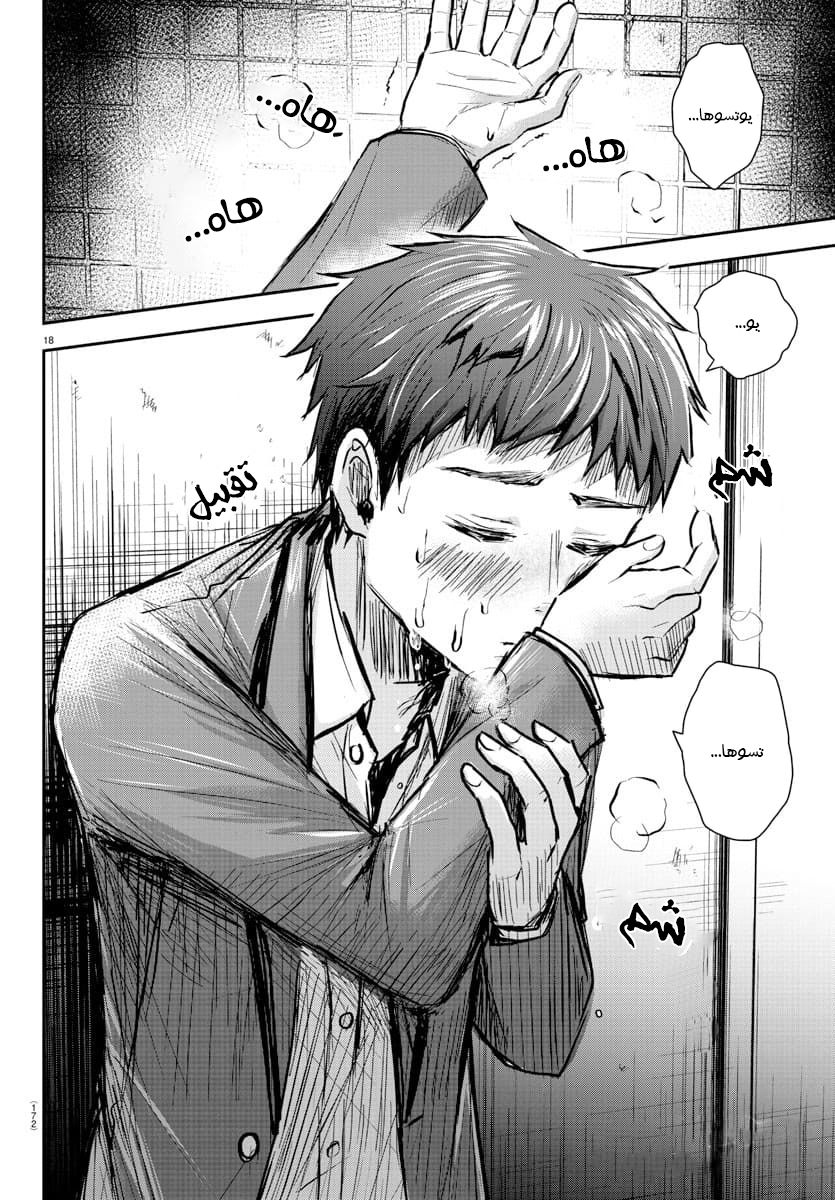 Read Kimi wa Yotsuba no Clover AR Manga Online